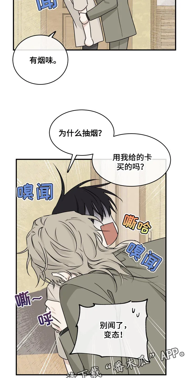 第93章：【第二季】不要走 第20页