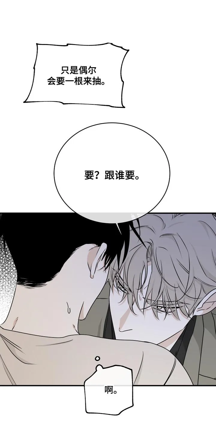 第94章：【第二季】要是喜欢呢 第1页