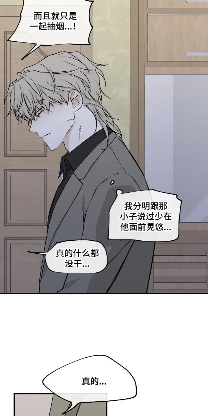 第94章：【第二季】要是喜欢呢 第4页