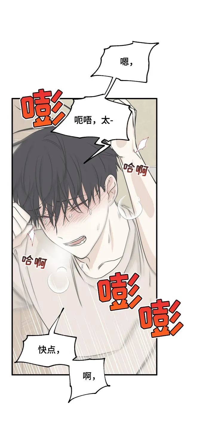 第94章：【第二季】要是喜欢呢 第9页
