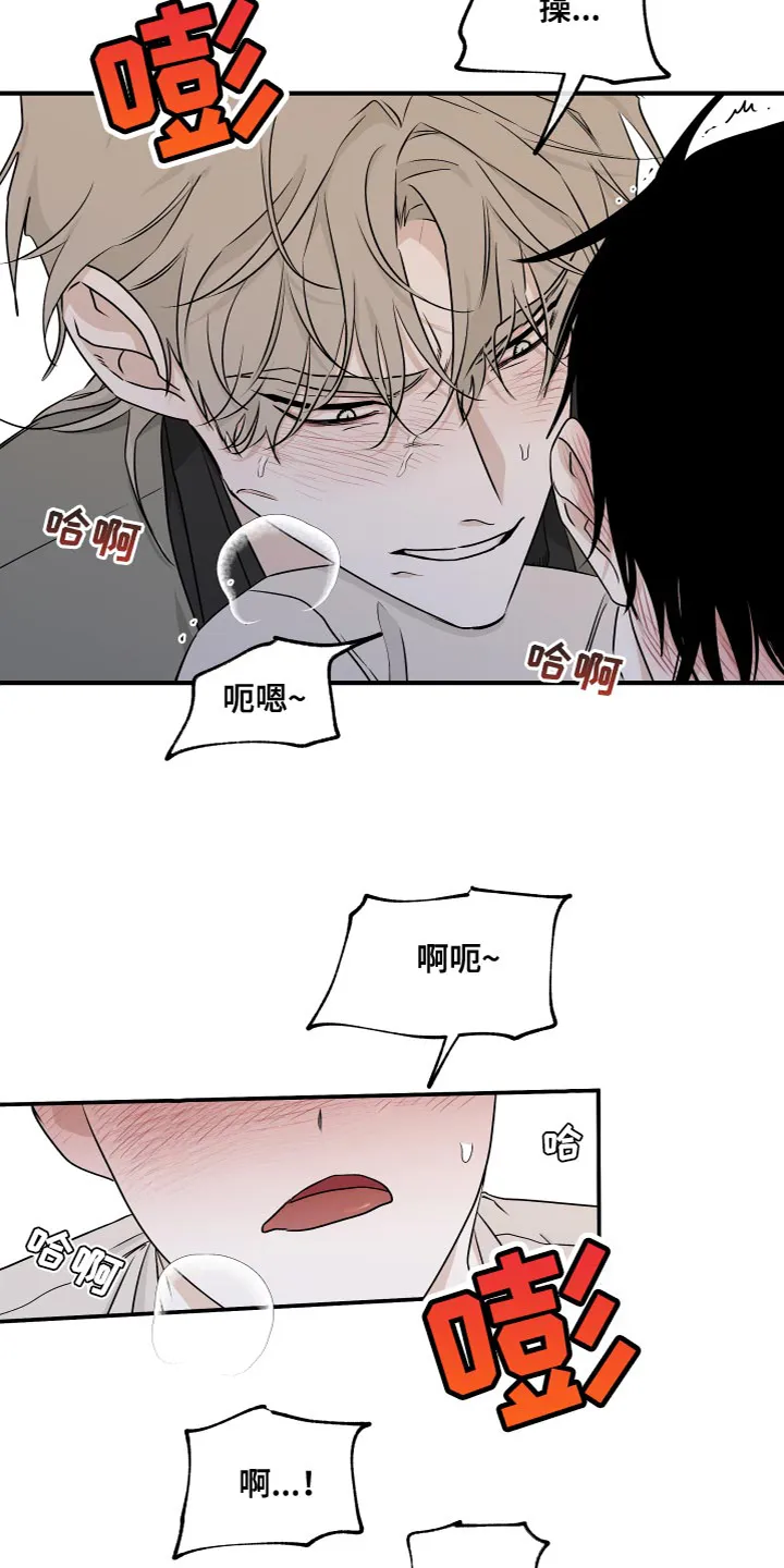 第94章：【第二季】要是喜欢呢 第11页