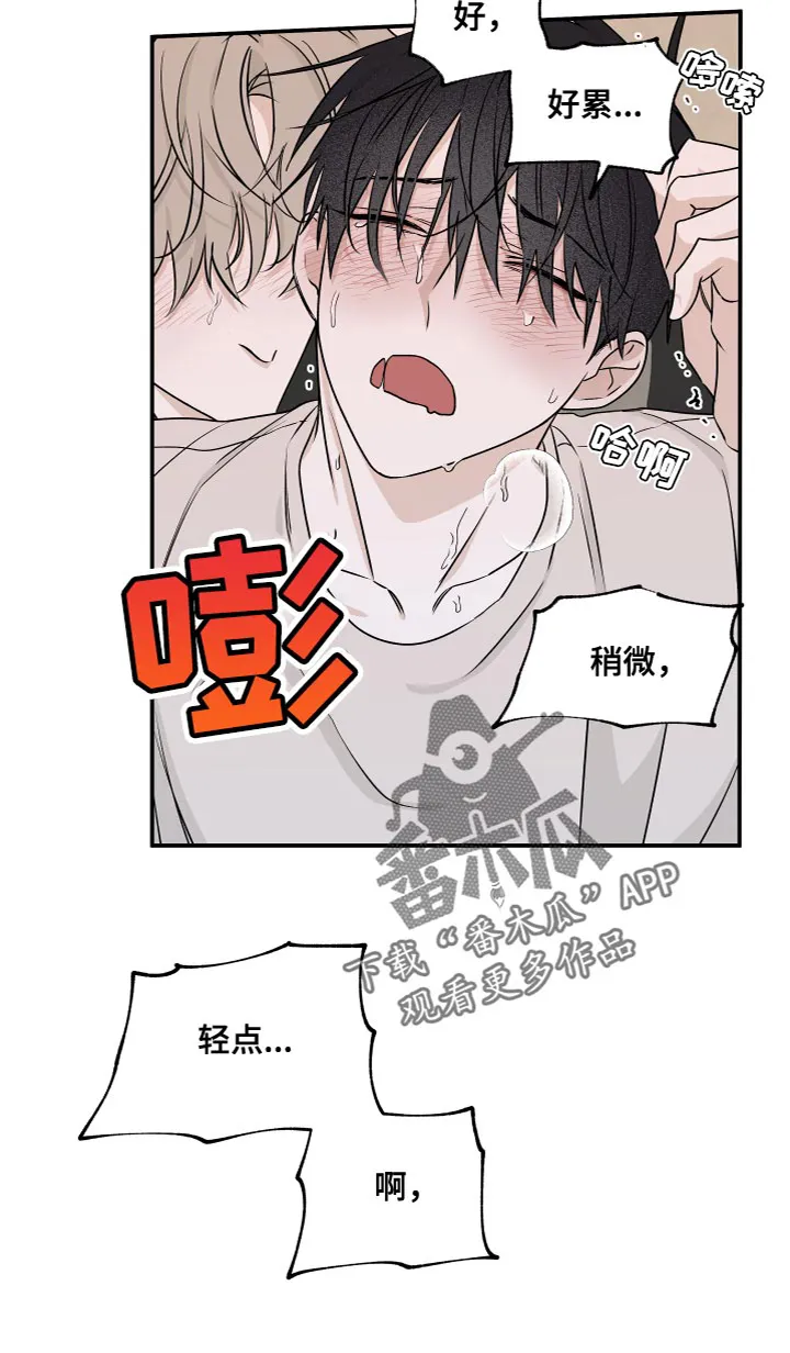 第94章：【第二季】要是喜欢呢 第12页