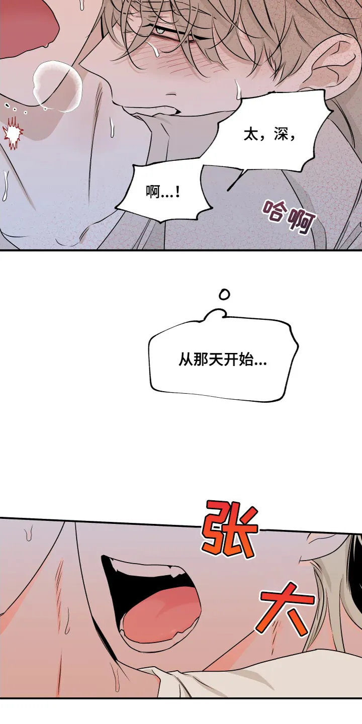 第94章：【第二季】要是喜欢呢 第17页