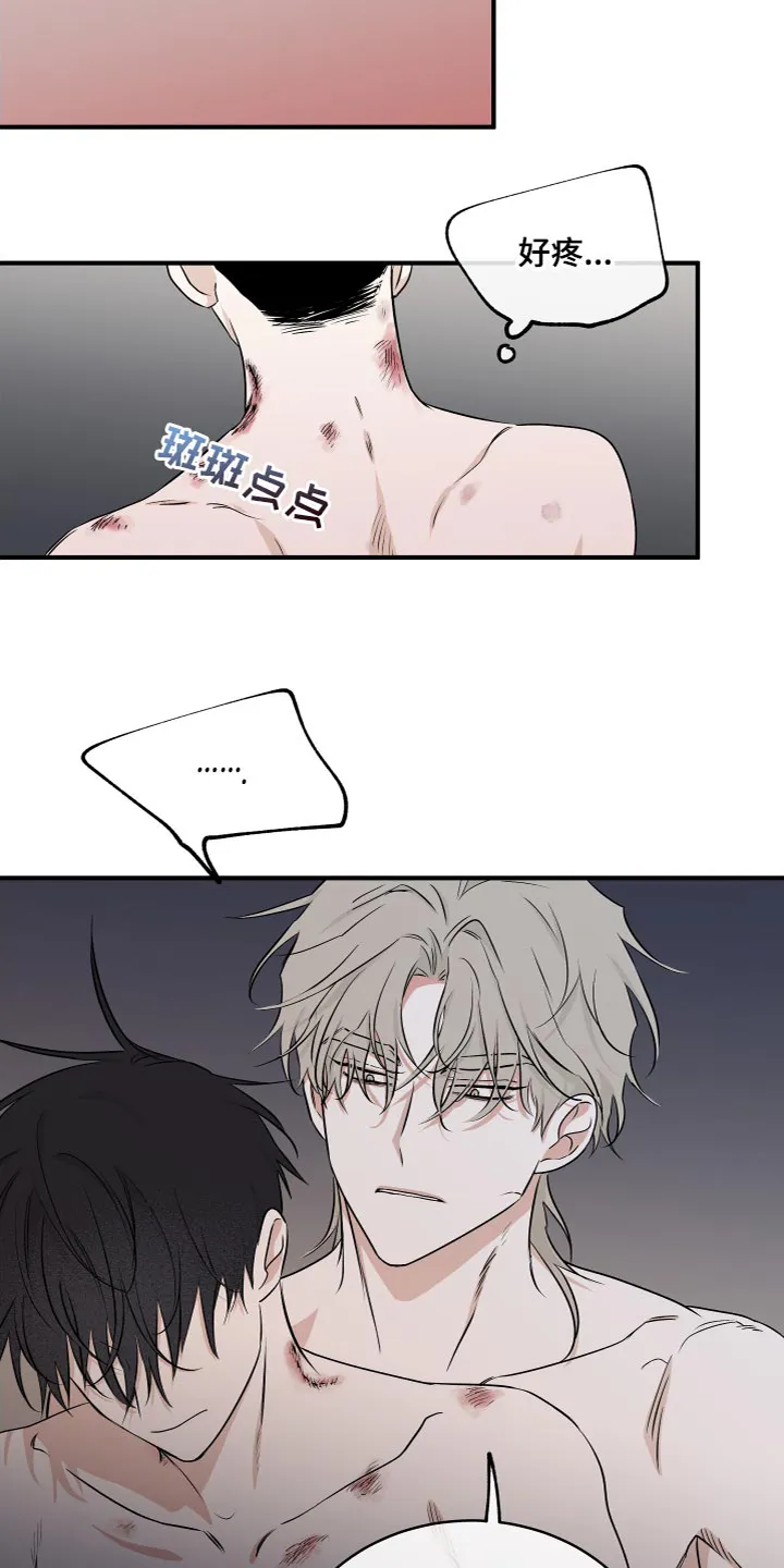 第94章：【第二季】要是喜欢呢 第19页