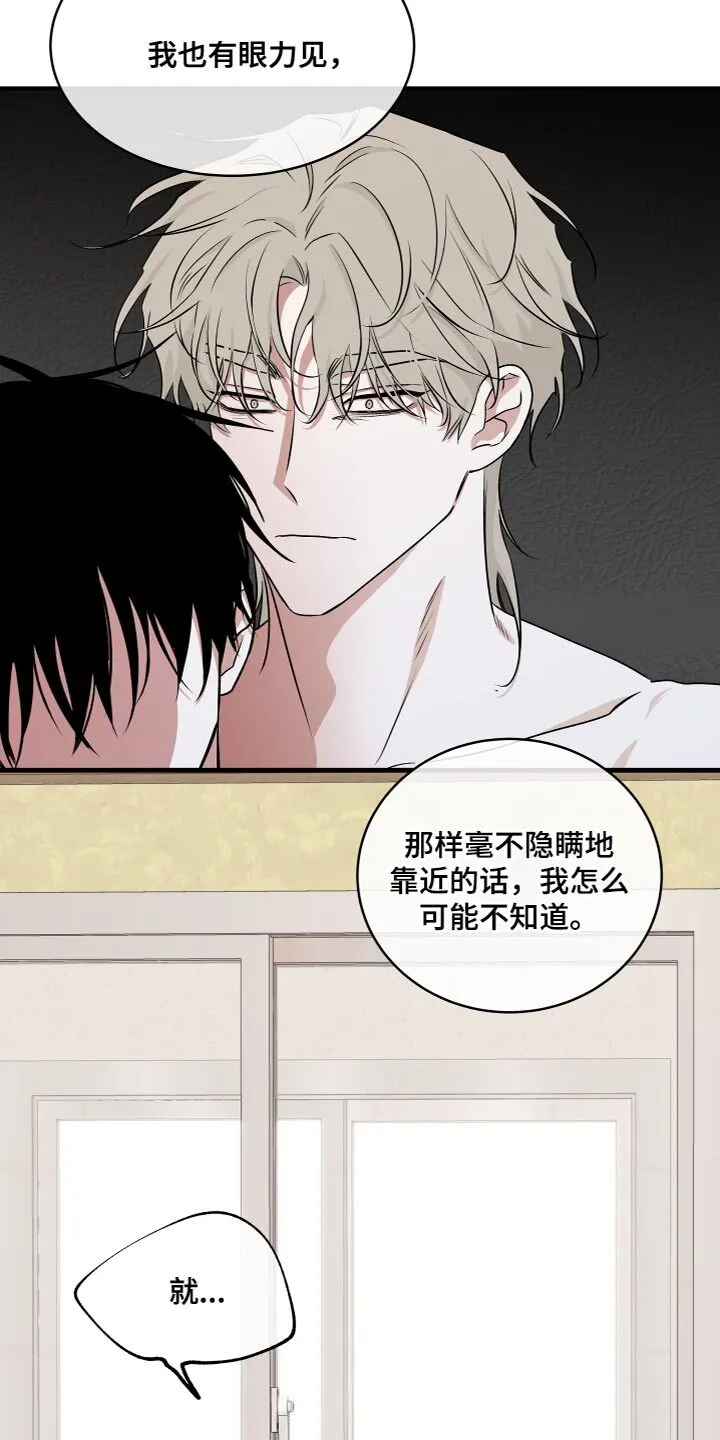 第95章：【兔兔贺图】 第3页