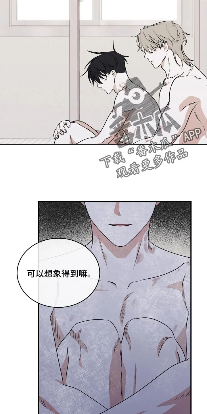 第96章：【第二季】永远都是我的 第3页