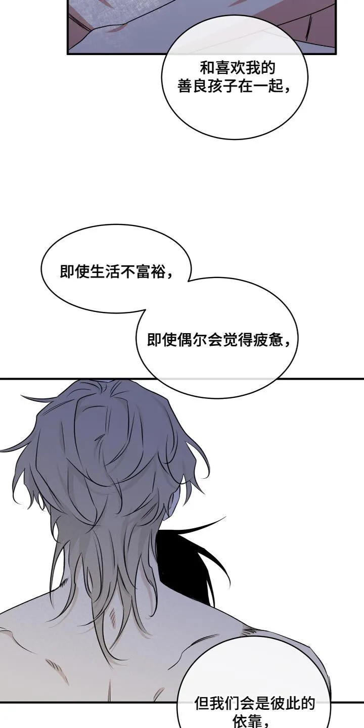 第96章：【第二季】永远都是我的 第4页