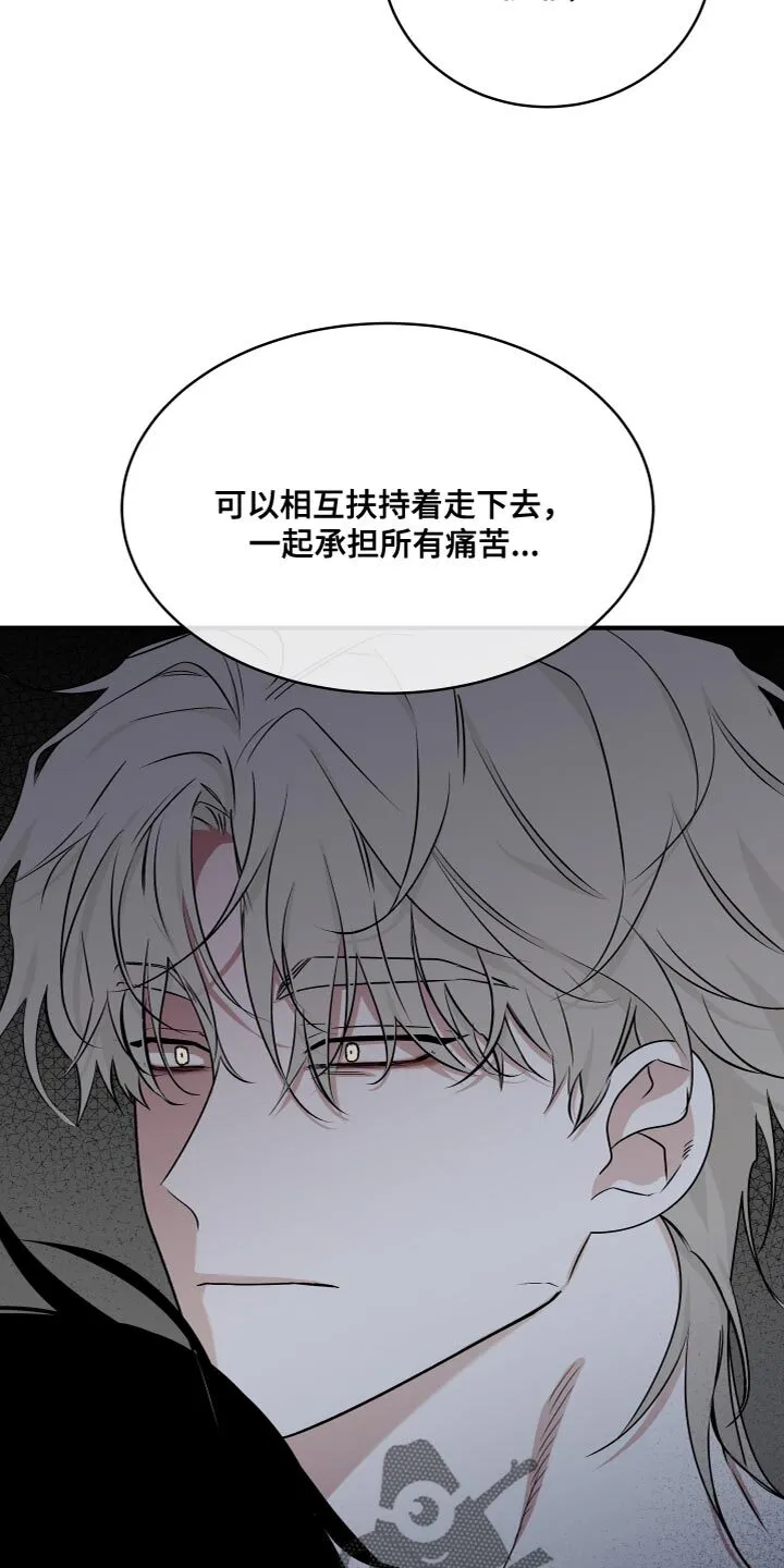 第96章：【第二季】永远都是我的 第5页