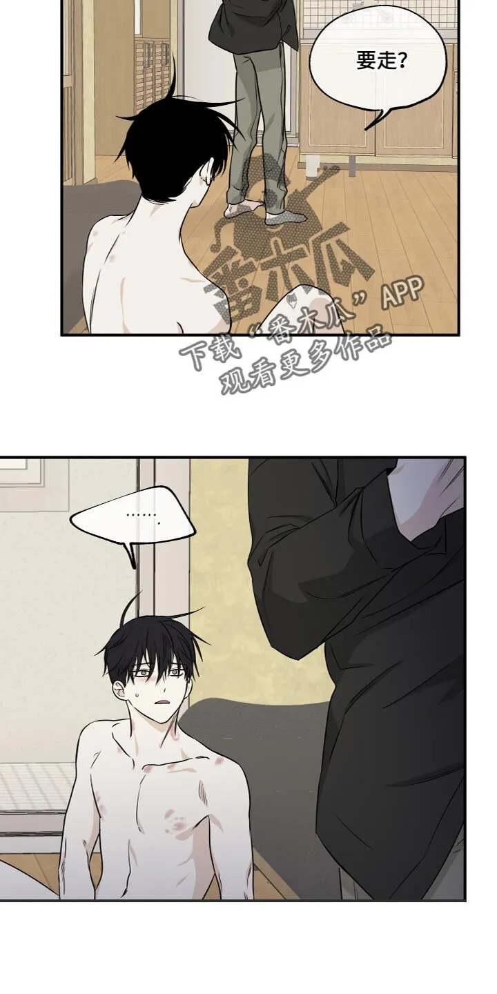 第96章：【第二季】永远都是我的 第8页