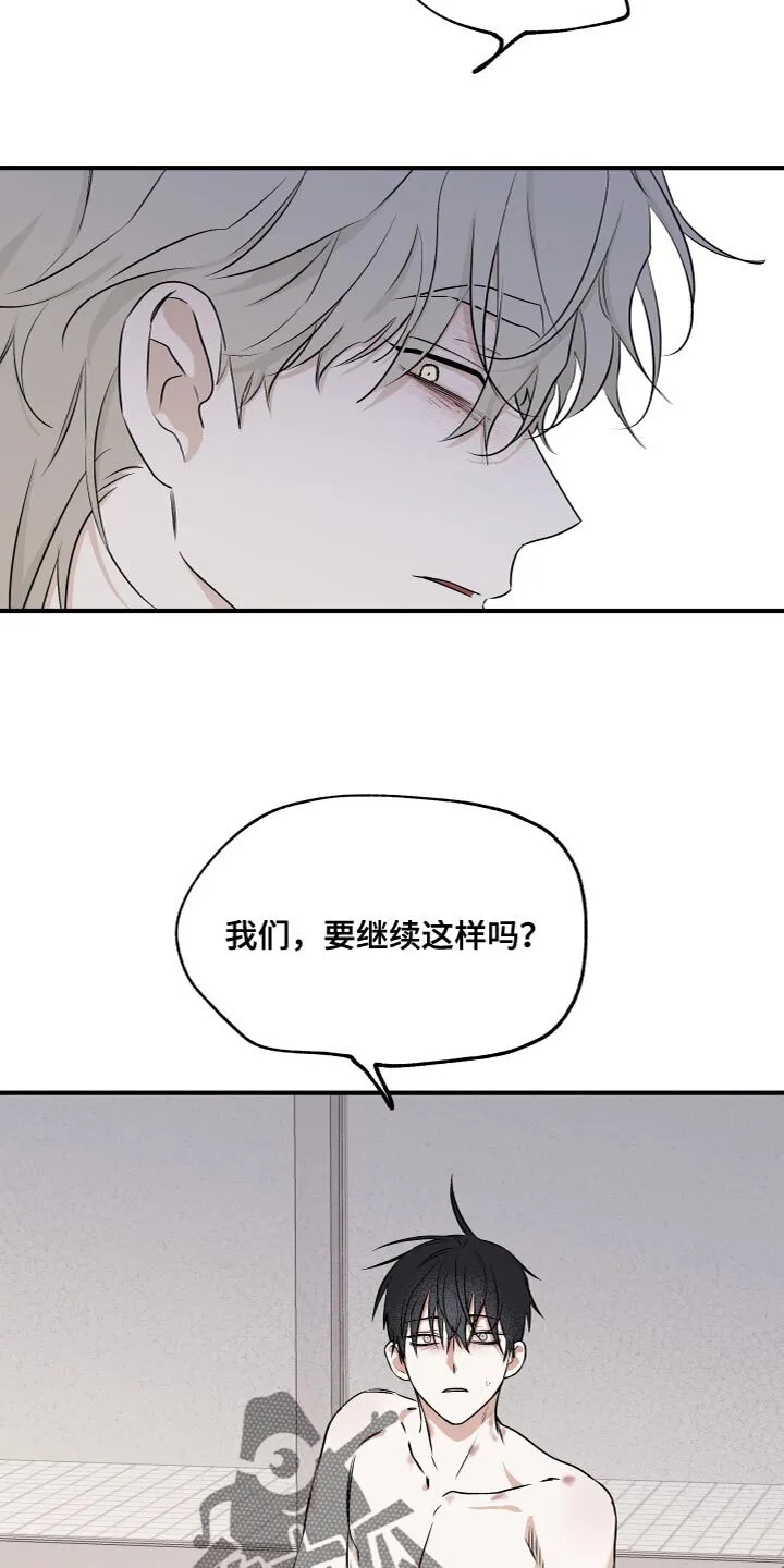 第96章：【第二季】永远都是我的 第10页