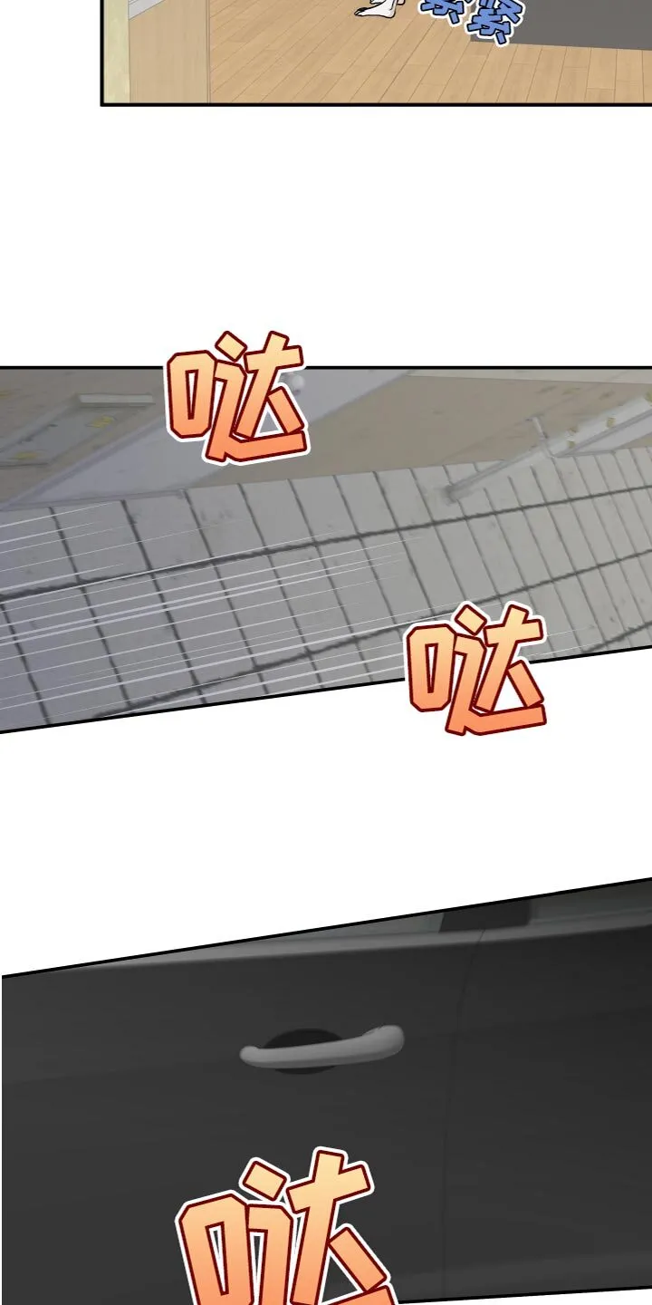 第96章：【第二季】永远都是我的 第14页