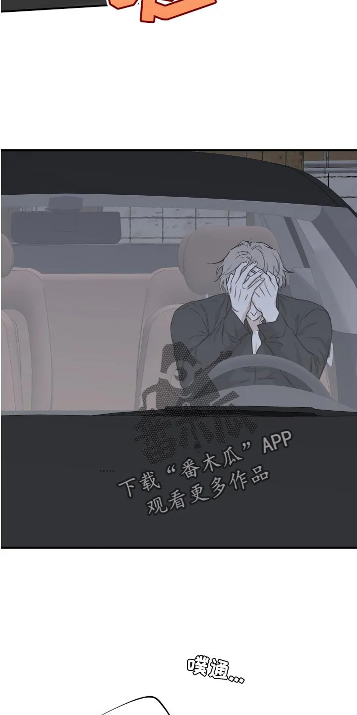 第96章：【第二季】永远都是我的 第15页