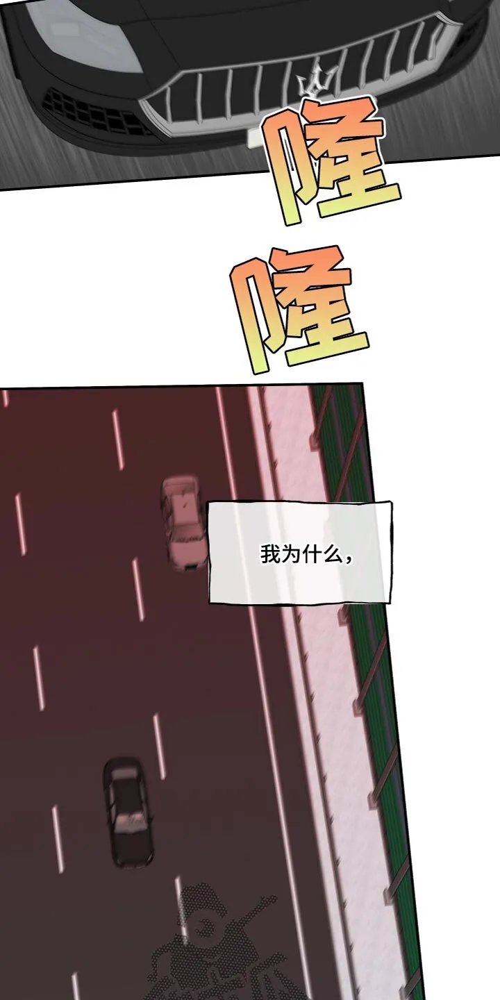 第96章：【第二季】永远都是我的 第17页