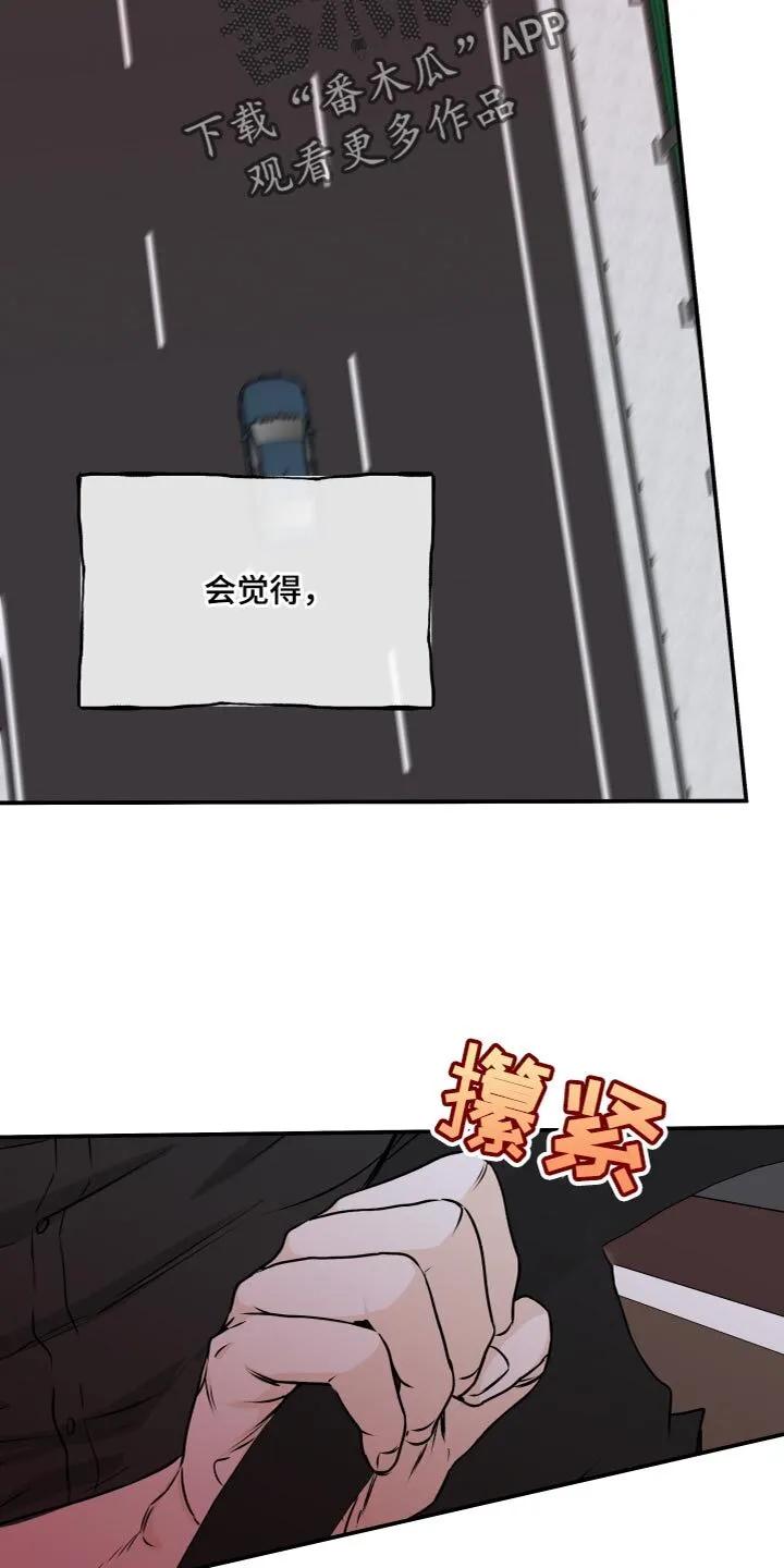 第96章：【第二季】永远都是我的 第18页