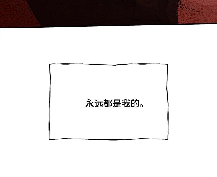 第96章：【第二季】永远都是我的 第20页