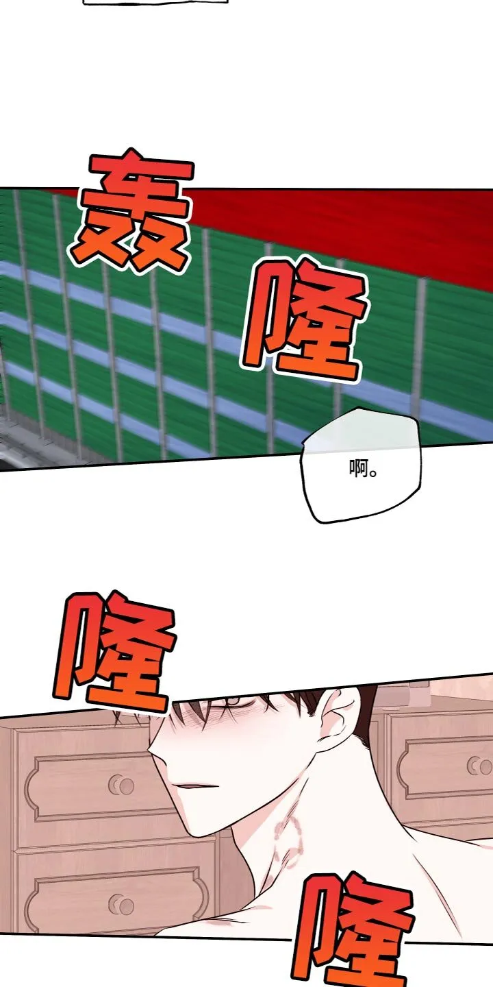 第96章：【第二季】永远都是我的 第22页
