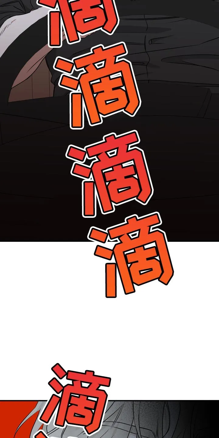 第97章：【第二季】食之无味弃之可惜 第4页