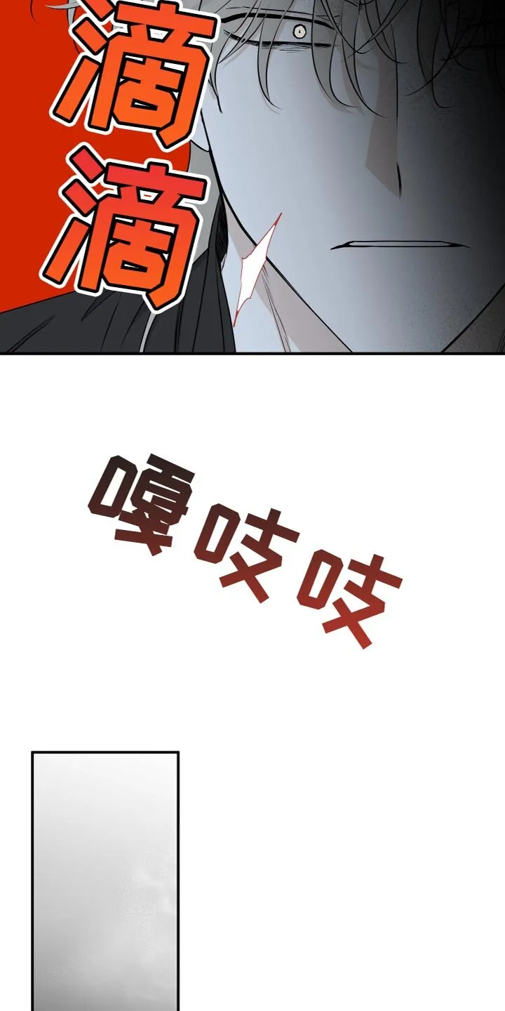 第97章：【第二季】食之无味弃之可惜 第5页