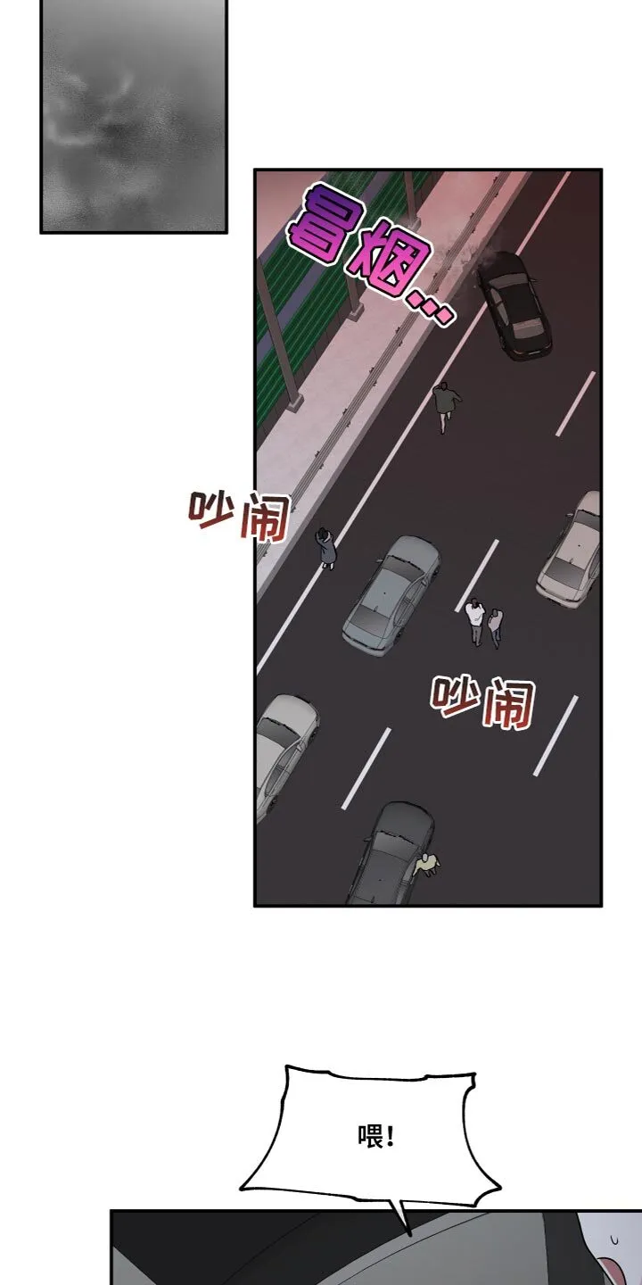 第97章：【第二季】食之无味弃之可惜 第6页