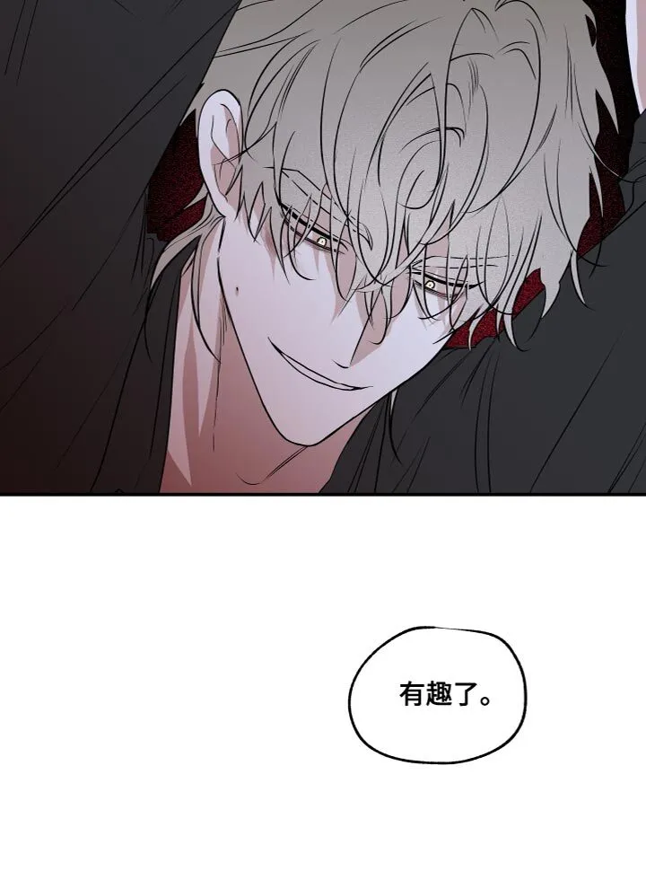 第97章：【第二季】食之无味弃之可惜 第9页