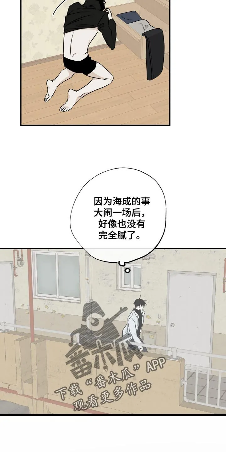 第97章：【第二季】食之无味弃之可惜 第17页