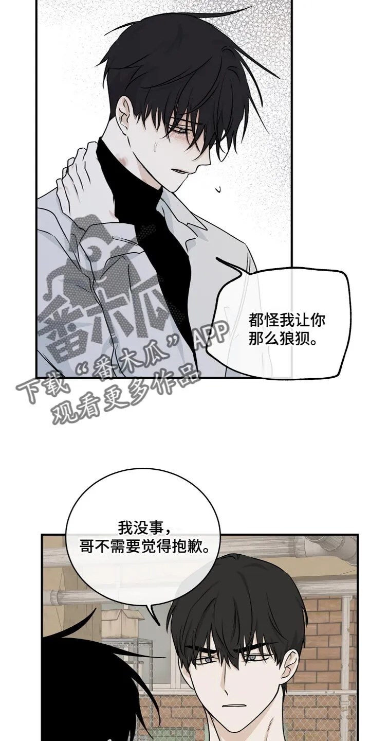 第98章：【第二季】窒息 第2页
