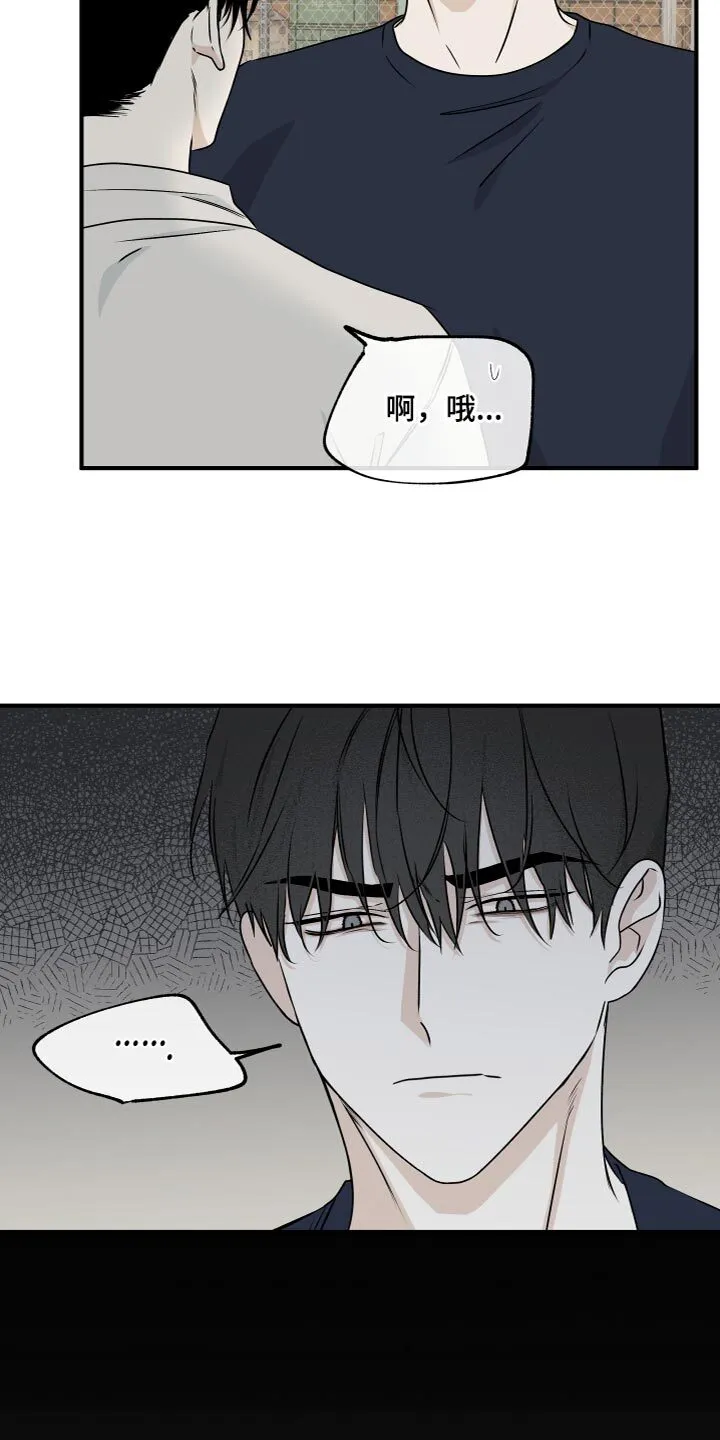 第98章：【第二季】窒息 第3页