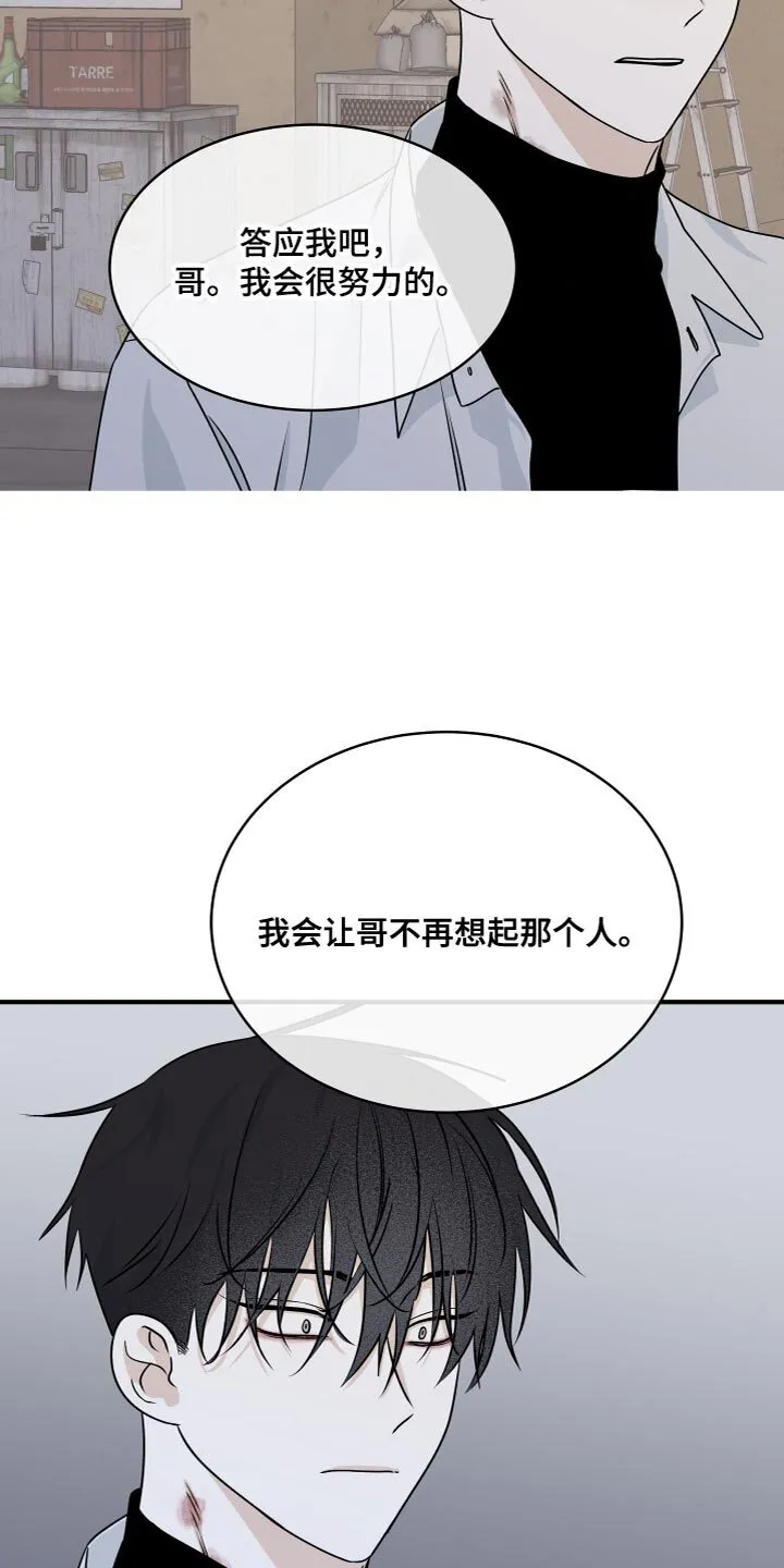 第98章：【第二季】窒息 第14页
