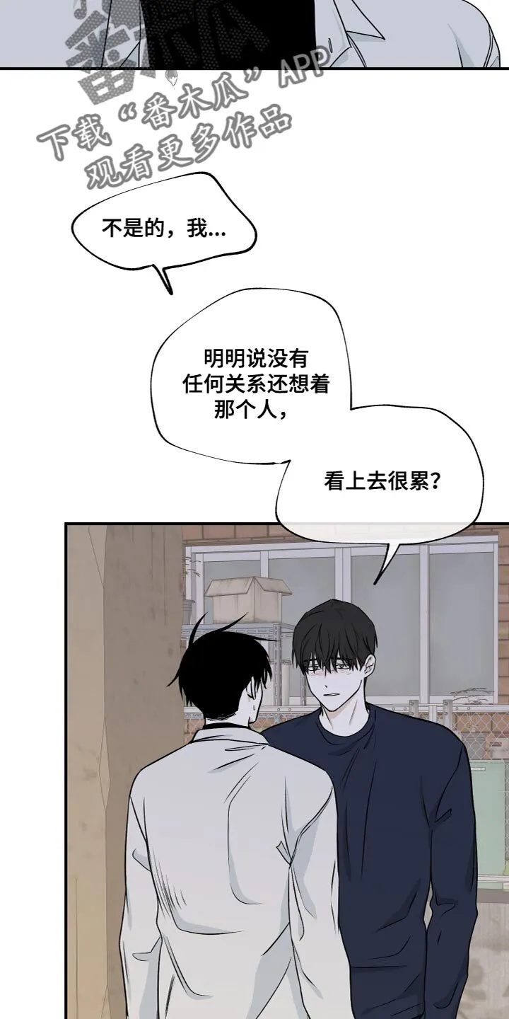 第98章：【第二季】窒息 第18页