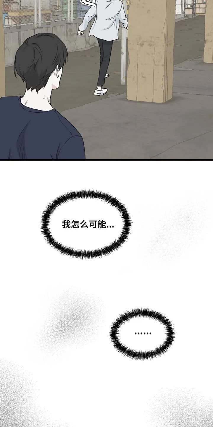 第98章：【第二季】窒息 第22页