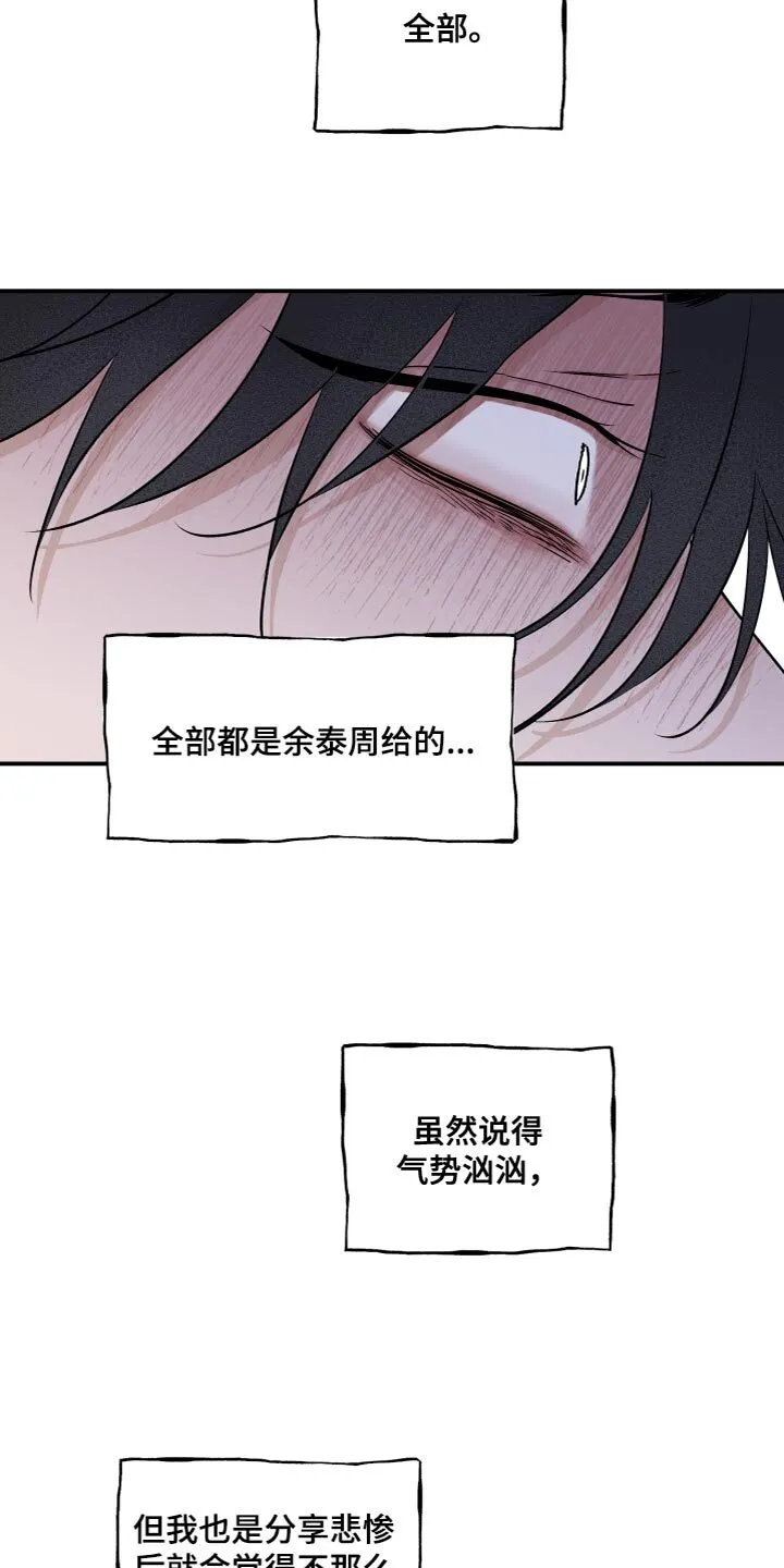 第98章：【第二季】窒息 第25页