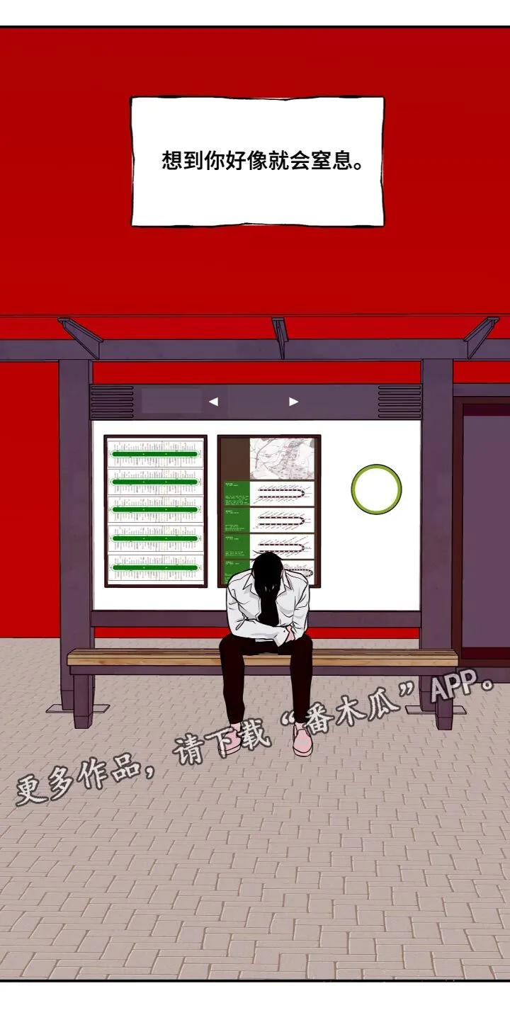第98章：【第二季】窒息 第27页