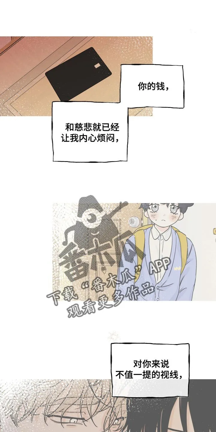 第98章：【第二季】窒息 第29页