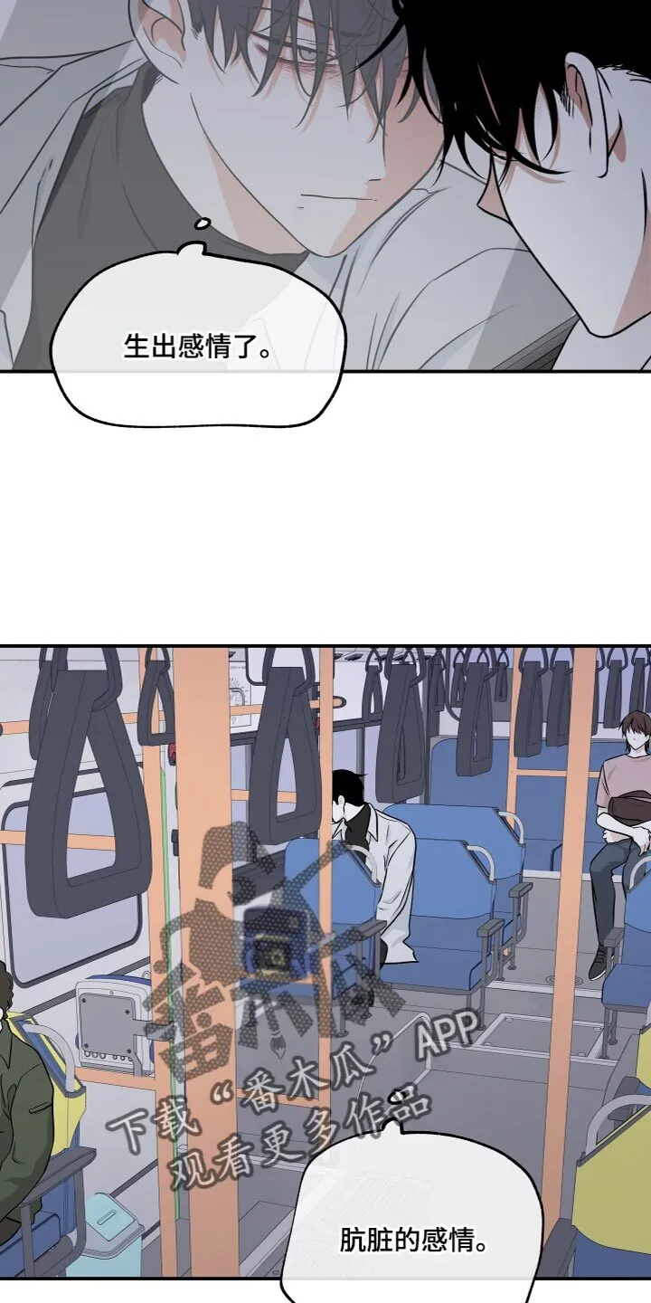 第99章：【第二季】只要你幸福 第4页