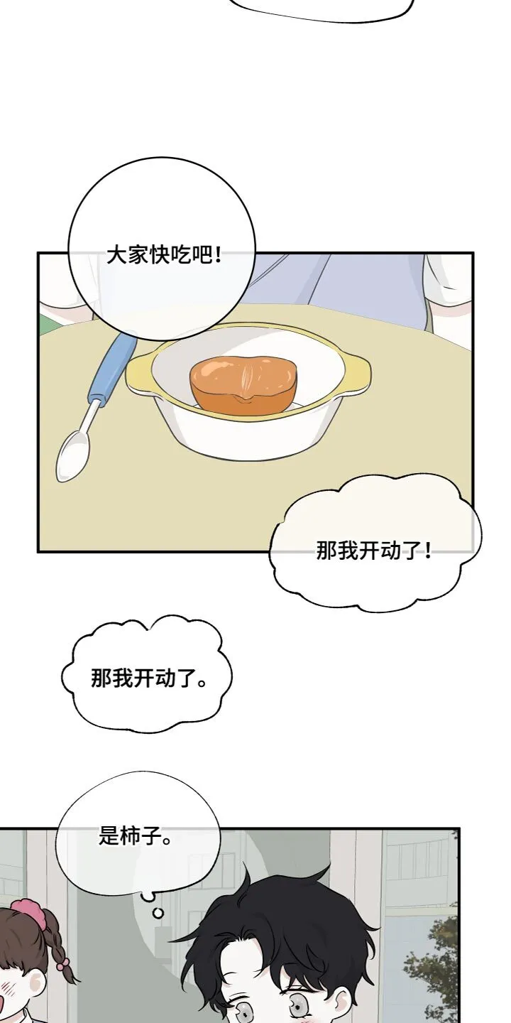 第99章：【第二季】只要你幸福 第5页