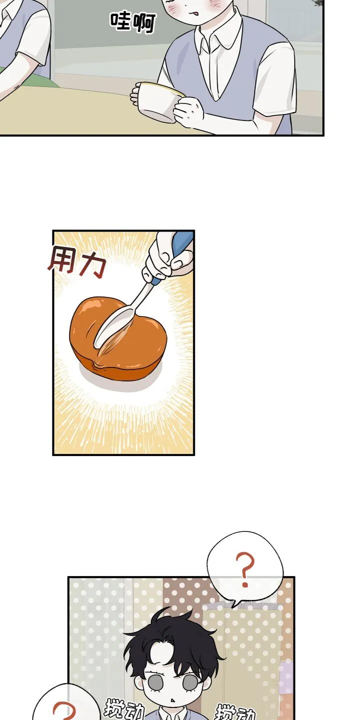 第99章：【第二季】只要你幸福 第6页