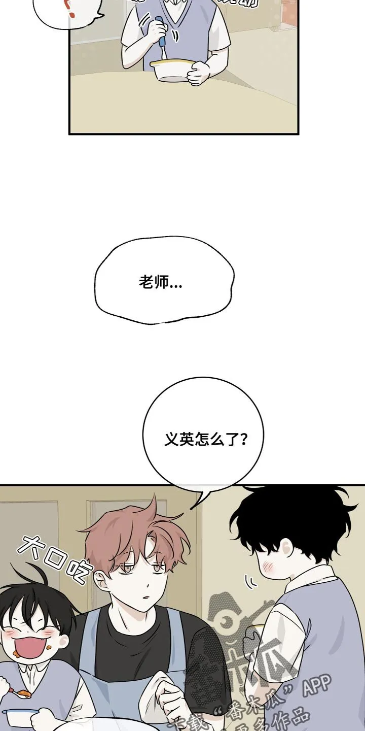 第99章：【第二季】只要你幸福 第7页