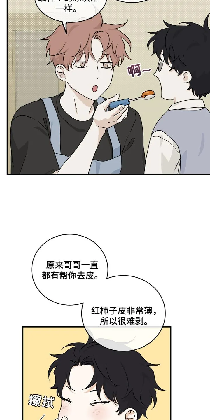 第99章：【第二季】只要你幸福 第9页