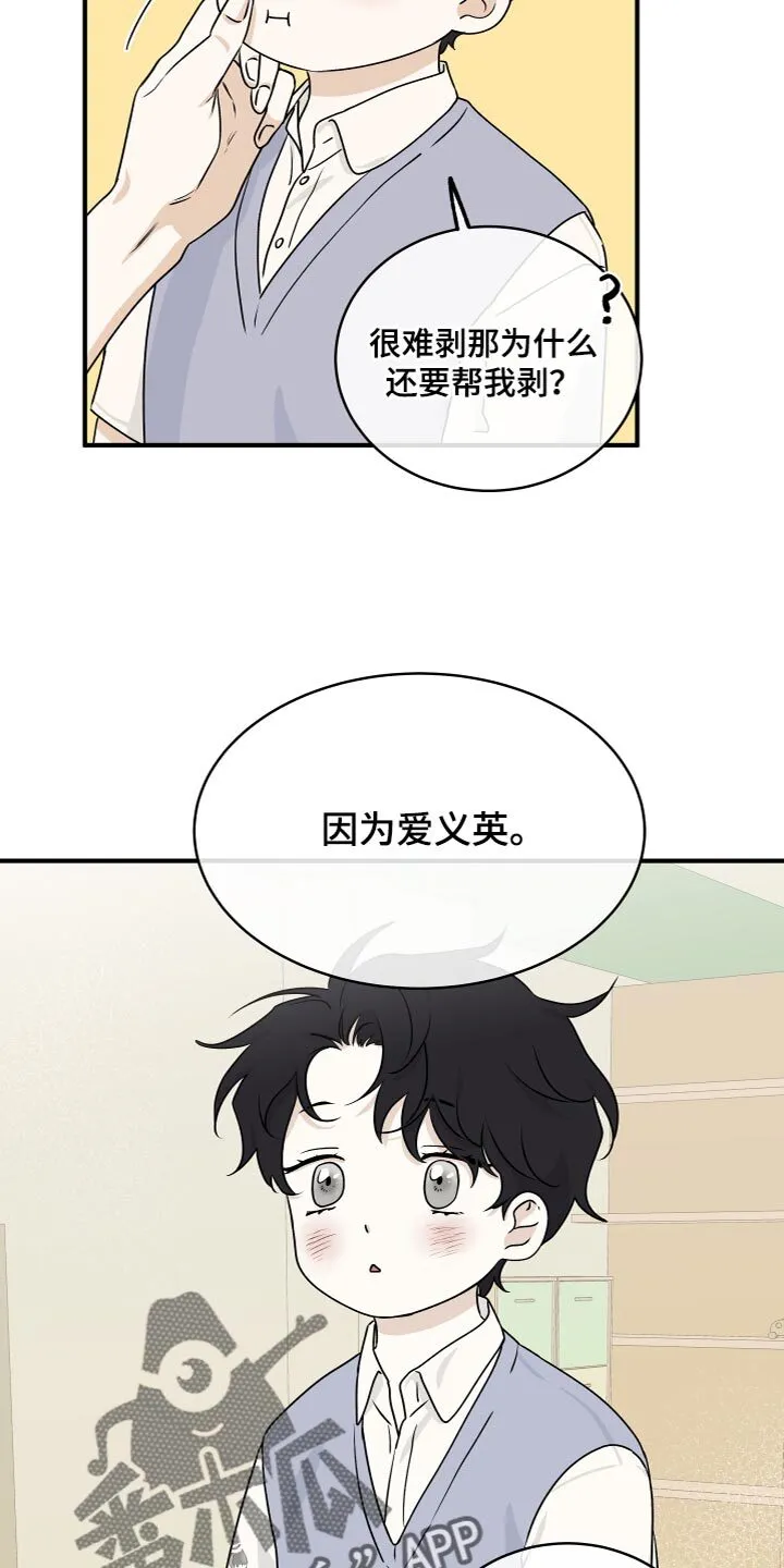 第99章：【第二季】只要你幸福 第10页
