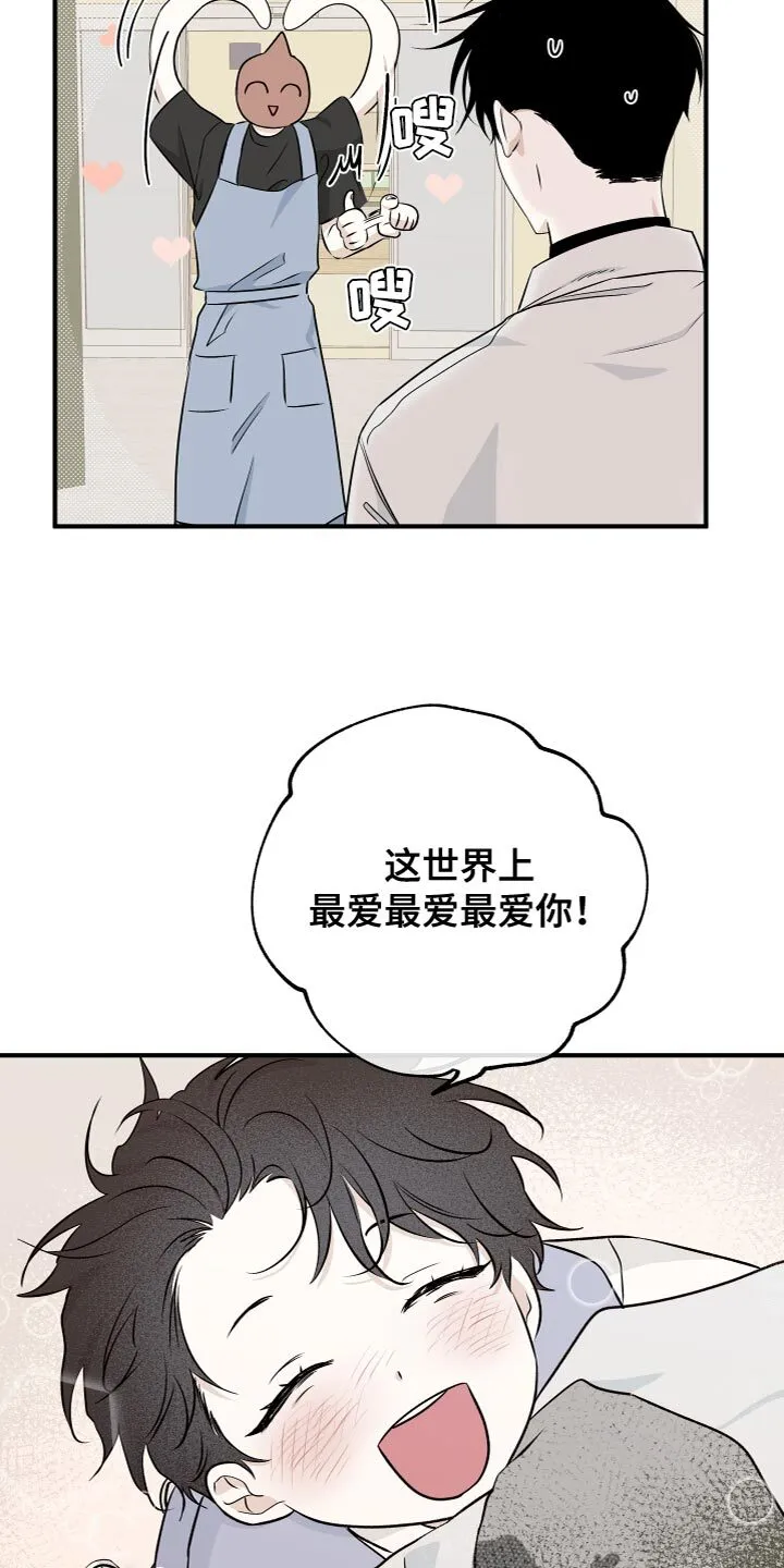 第99章：【第二季】只要你幸福 第19页