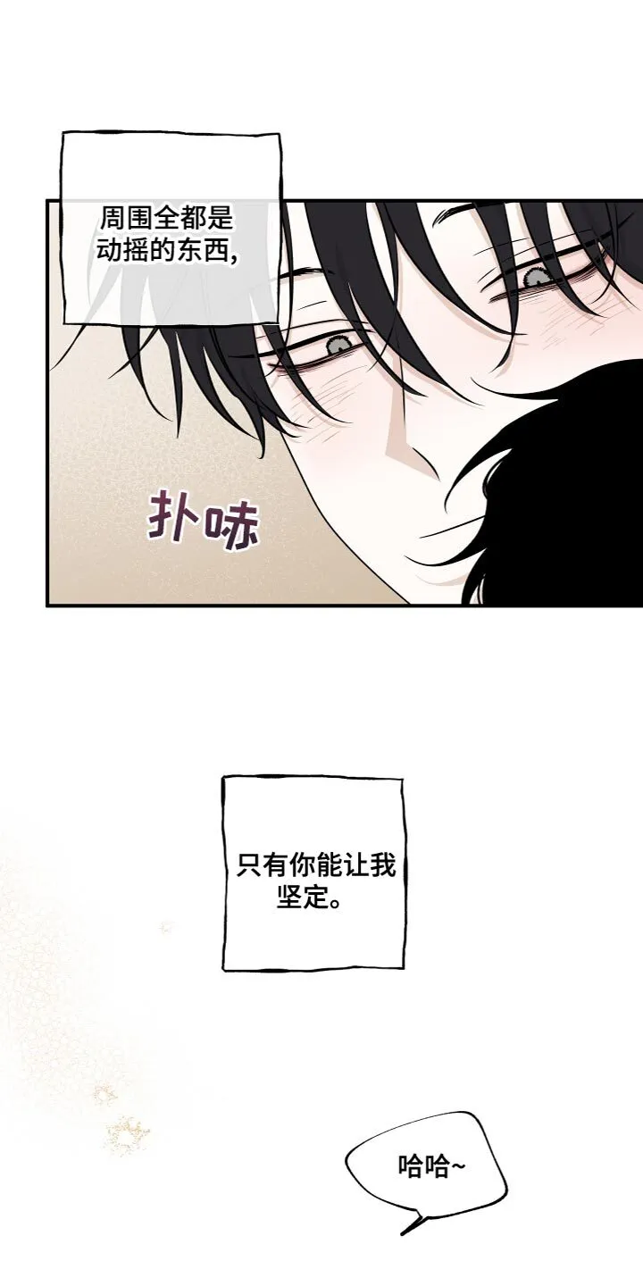第99章：【第二季】只要你幸福 第25页