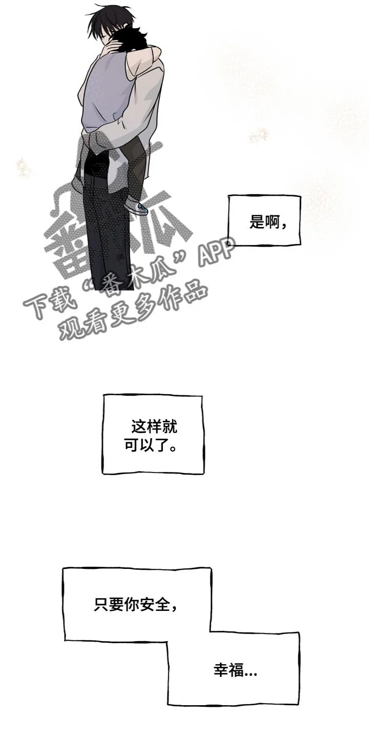 第99章：【第二季】只要你幸福 第26页