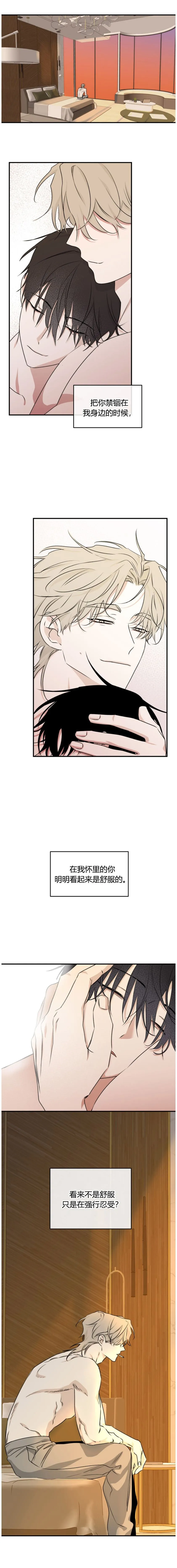 第100章：【第二季】质疑 第1页