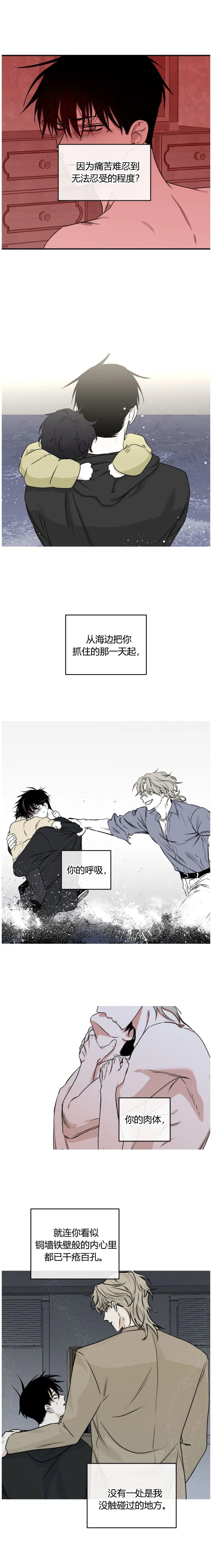 第100章：【第二季】质疑 第2页
