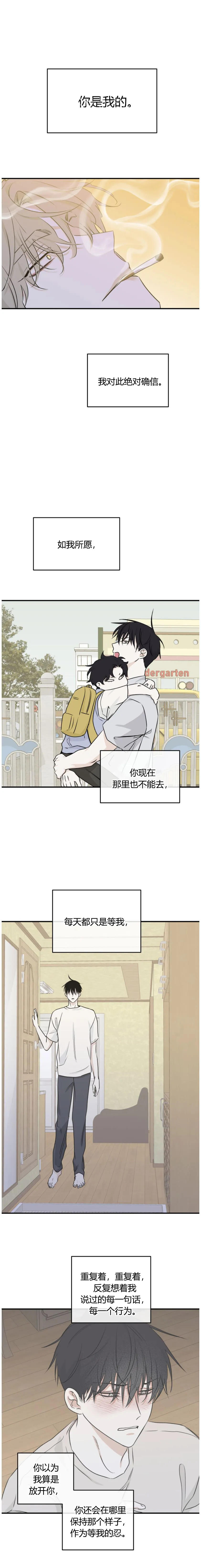 第100章：【第二季】质疑 第3页