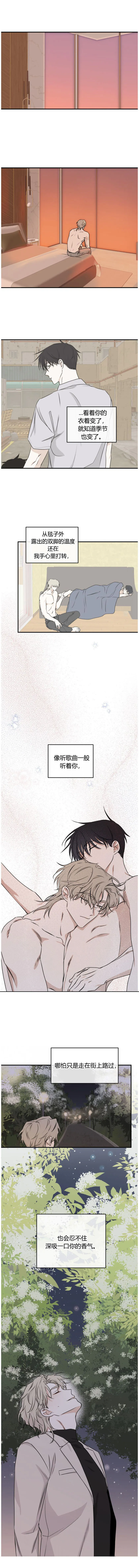 第100章：【第二季】质疑 第5页