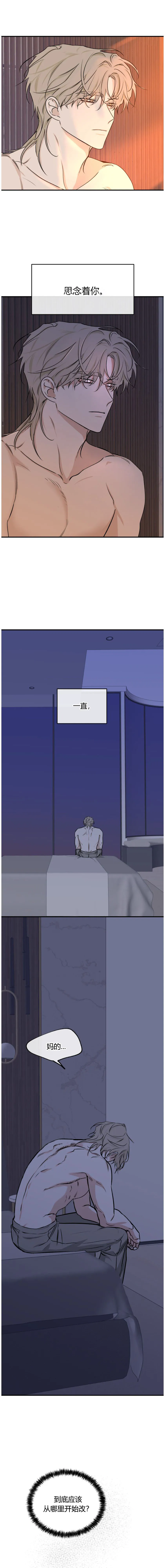 第100章：【第二季】质疑 第6页
