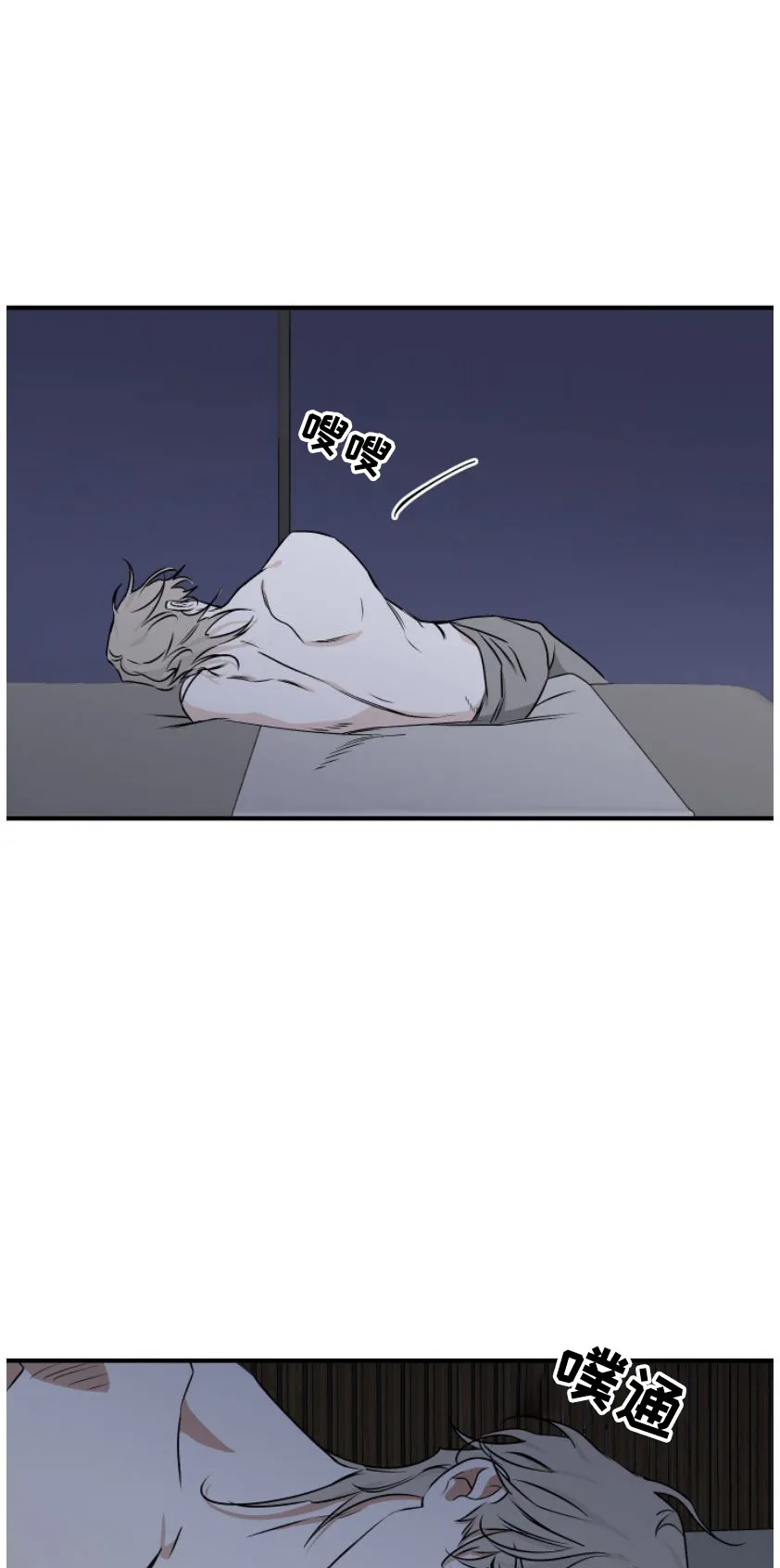 第101章：【第二季】为之疯狂 第3页