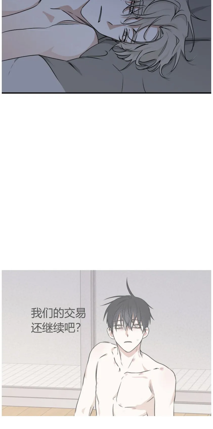 第101章：【第二季】为之疯狂 第4页