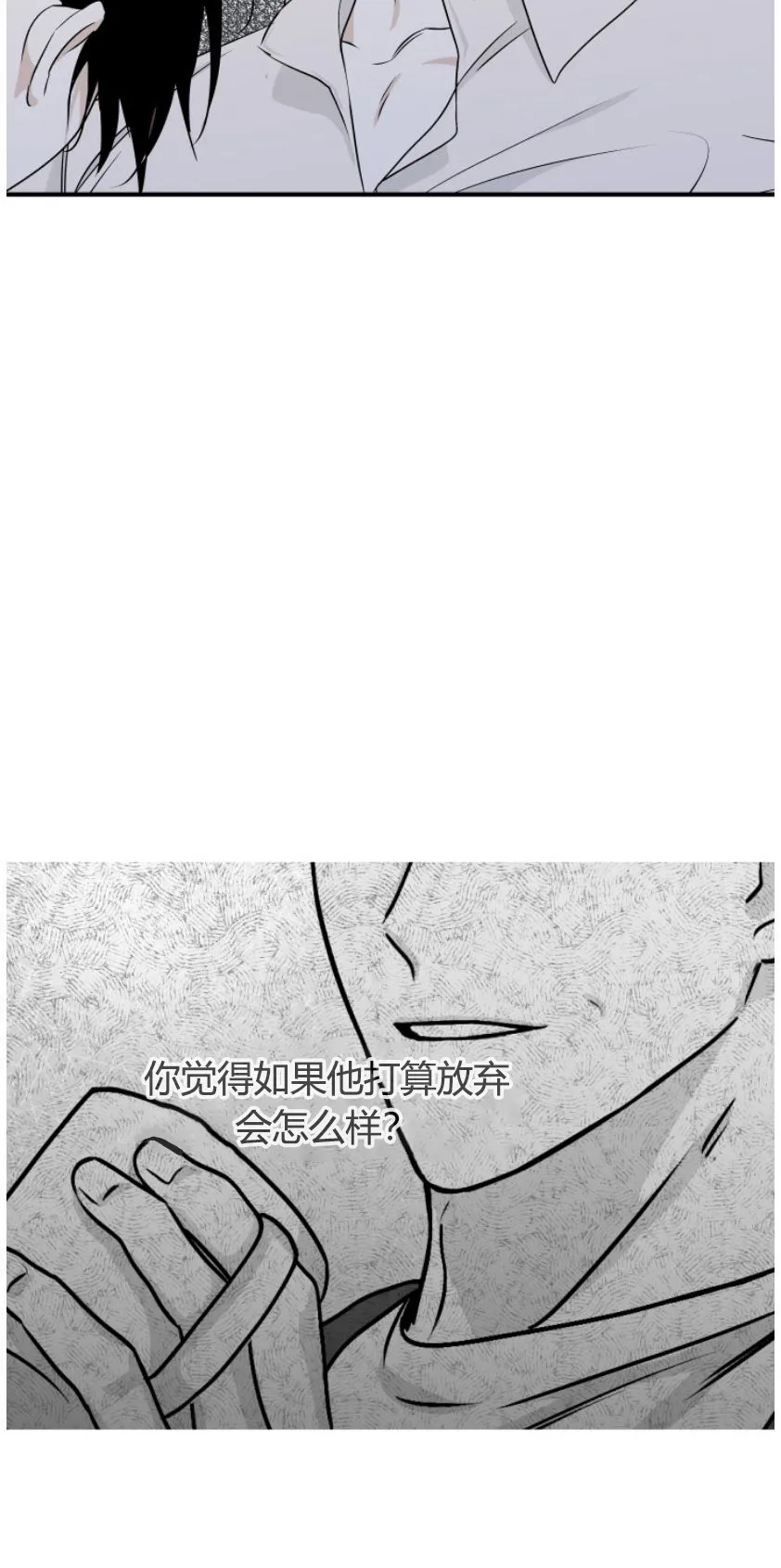 第101章：【第二季】为之疯狂 第16页
